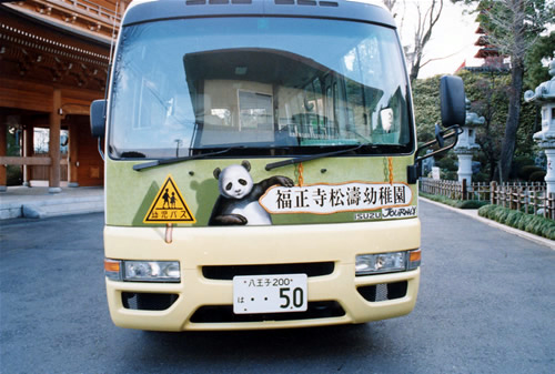 Fukushoji Temple school bus